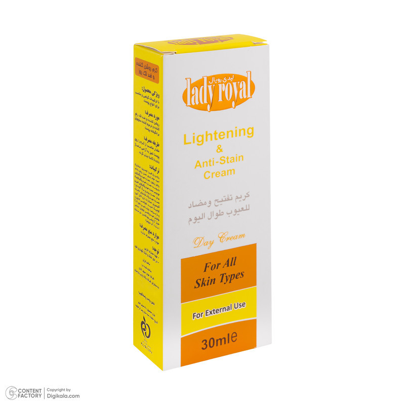 کرم روشن کننده روز لیدی رویال مدل Lightening and Anti-Stain حجم 30 میلی لیتر
