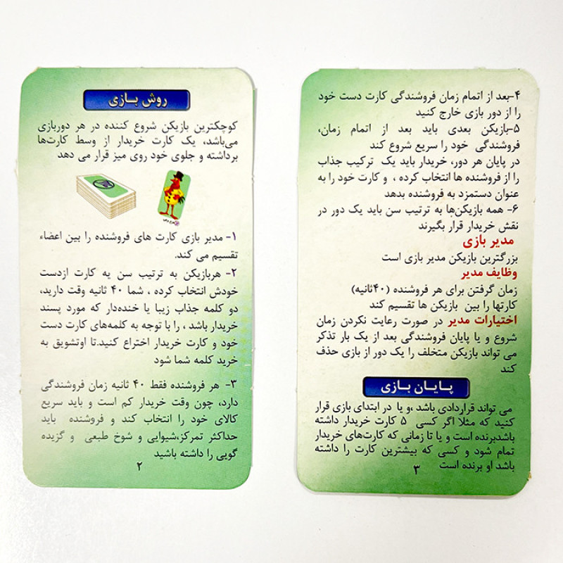 بازی فکری بازیمو مدل شیر مرغ