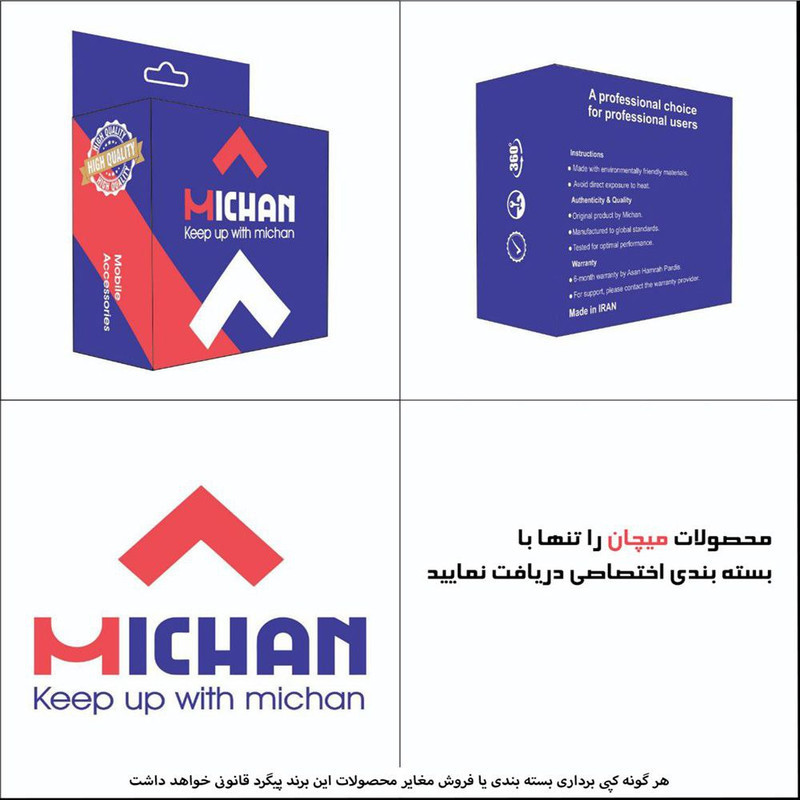 محافظ شارژر میچان طرح فانتزی مجموعه 4 عددی