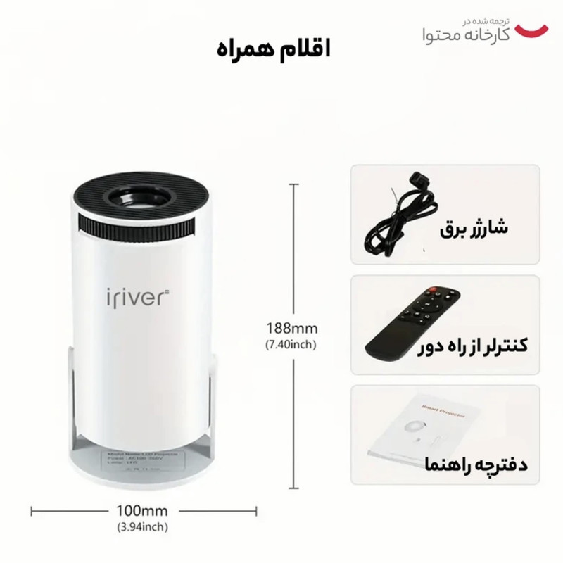 ویدئو پروژکتور آیریور مدل HY300 با رزولوشن 1280x720 تصویر 4K