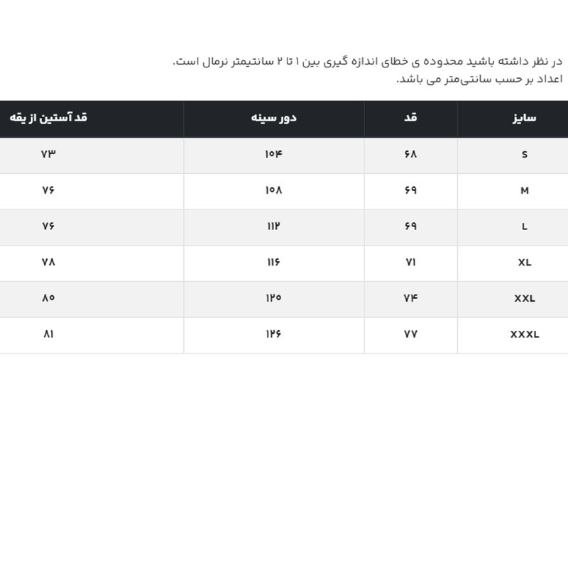 پلیور مردانه جوتی جینز مدل یقه گرد کد 1221124