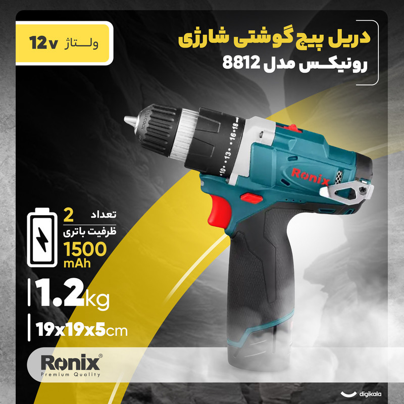 دریل پیچ گوشتی شارژی رونیکس مدل 8812