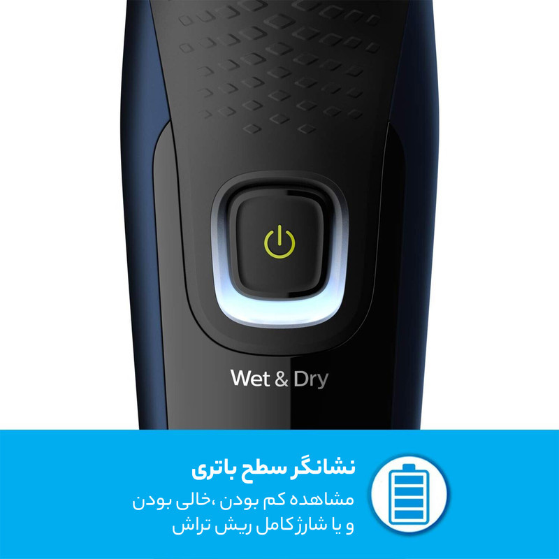 ماشین اصلاح موی صورت فیلیپس مدل S1323