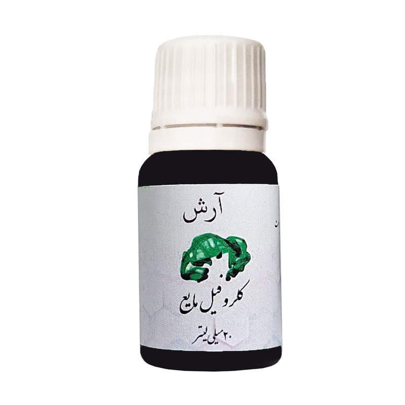 کلروفیل مایع آرش مدل Super Skin حجم 20 میلی لیتر