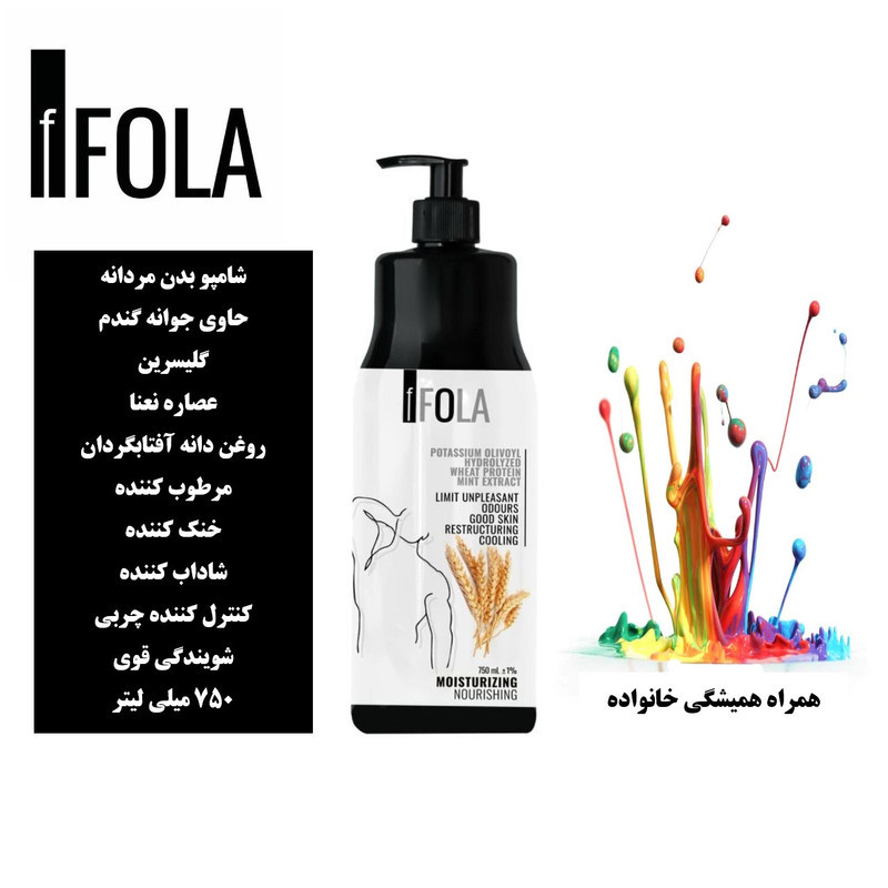 شامپو بدن اِف فُلا مدل مردانه جوانه گندم با رایحه جوانه گندم مناسب برای انواع پوست حجم 750 میلی لیتر