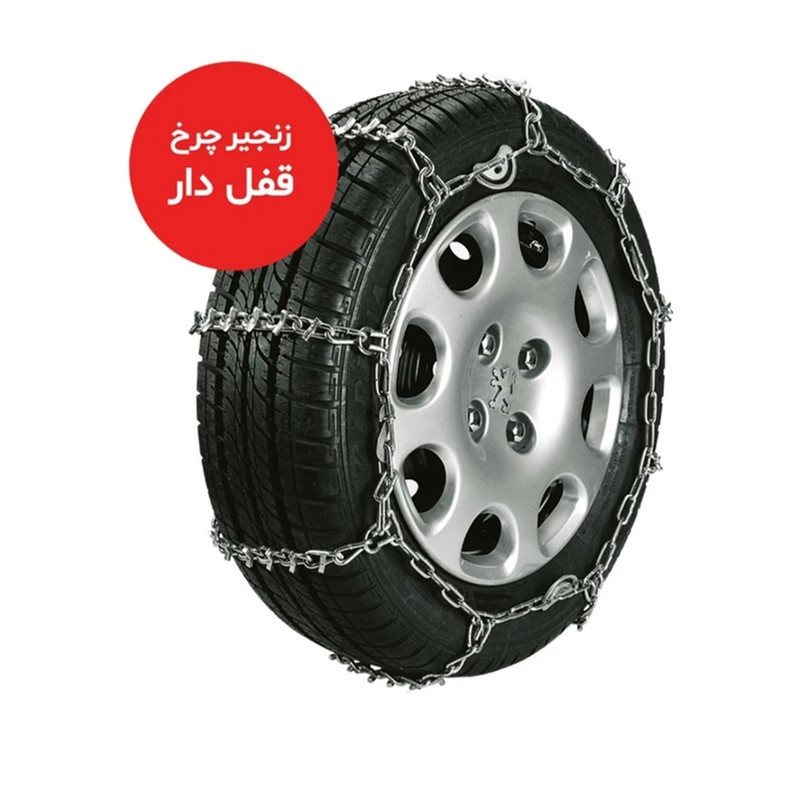 زنجیر چرخ خودرو مدل قفل دار مناسب برای تارا بسته دو عددی