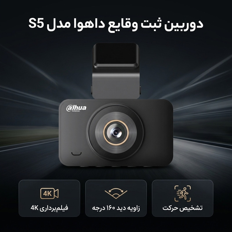 دوربین ثبت وقایع داهوا مدل S5