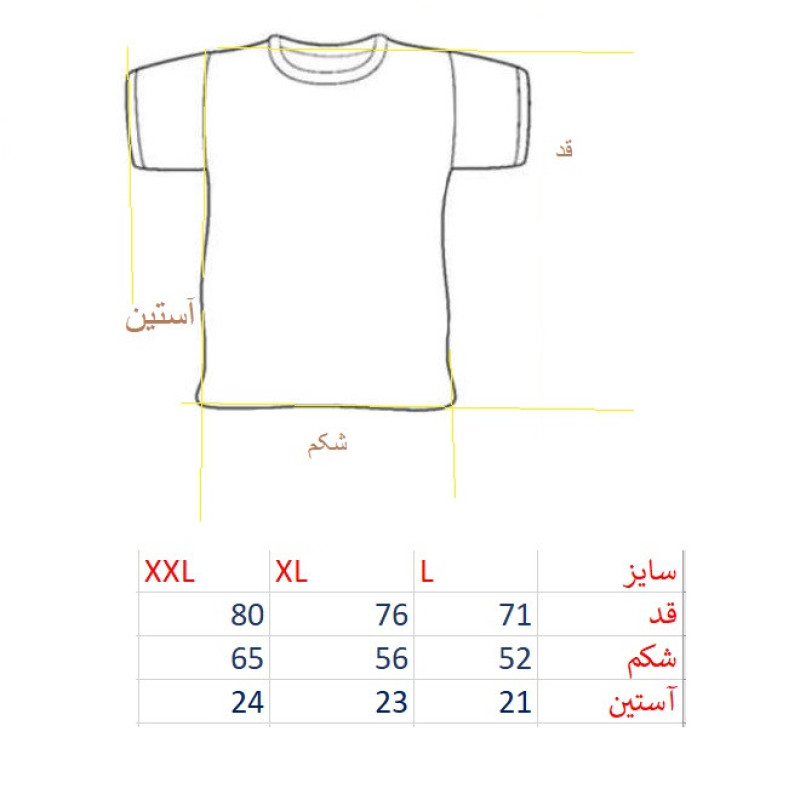 زیرپوش آستین دار مردانه کد 295