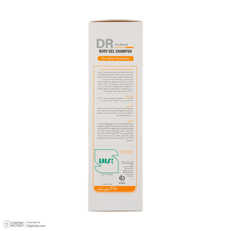 ژل شستشو ساین اسکین مدل DRY SKIN TREATMENT با رایحه خنک مناسب برای پوست‌های خشک و حساس حجم 280 میلی‌لیتر