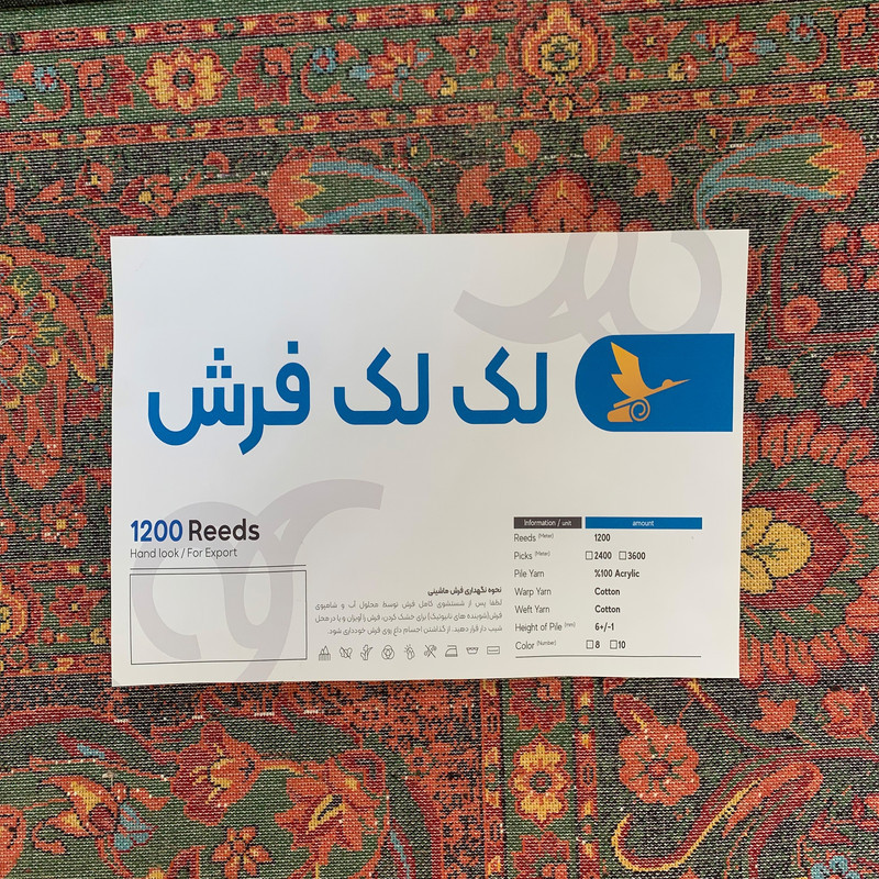 فرش ماشینی 700 شانه لک لک  زمینه سبز حاشیه سبز مدل 2612