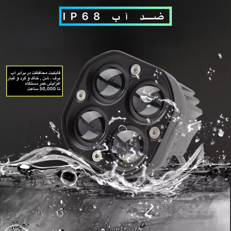 پروژکتور آفرودی خودرو و موتور سیکلت مدل Square Lenz بسته دو عددی
