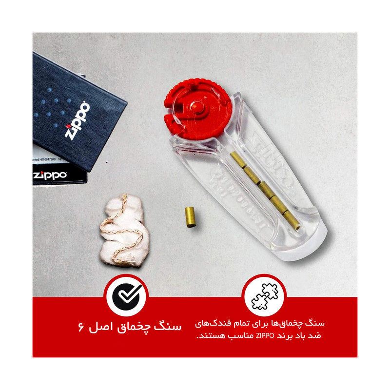 سنگ فندک زیپو مدل 2406N کد 720060467