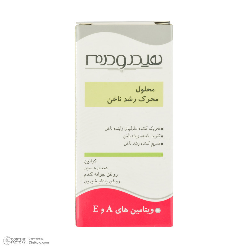 محلول محرک رشد ناخن هیدرودرم کد 01 حجم 8 میلی لیتر