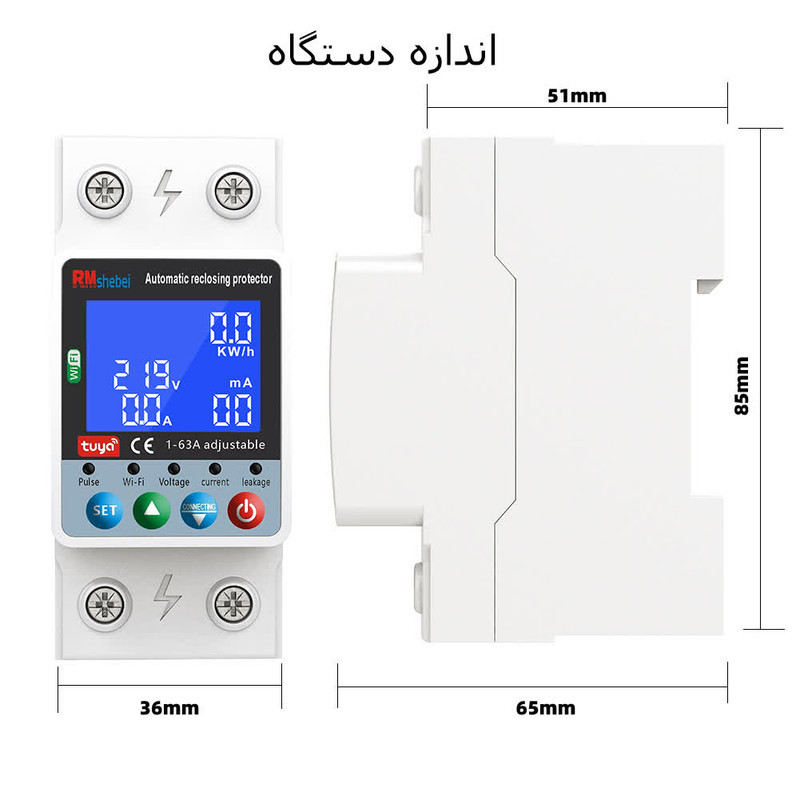 محافظ ولتاژ جریان آر ام شیبی
مدل  WTDZW-63AN2