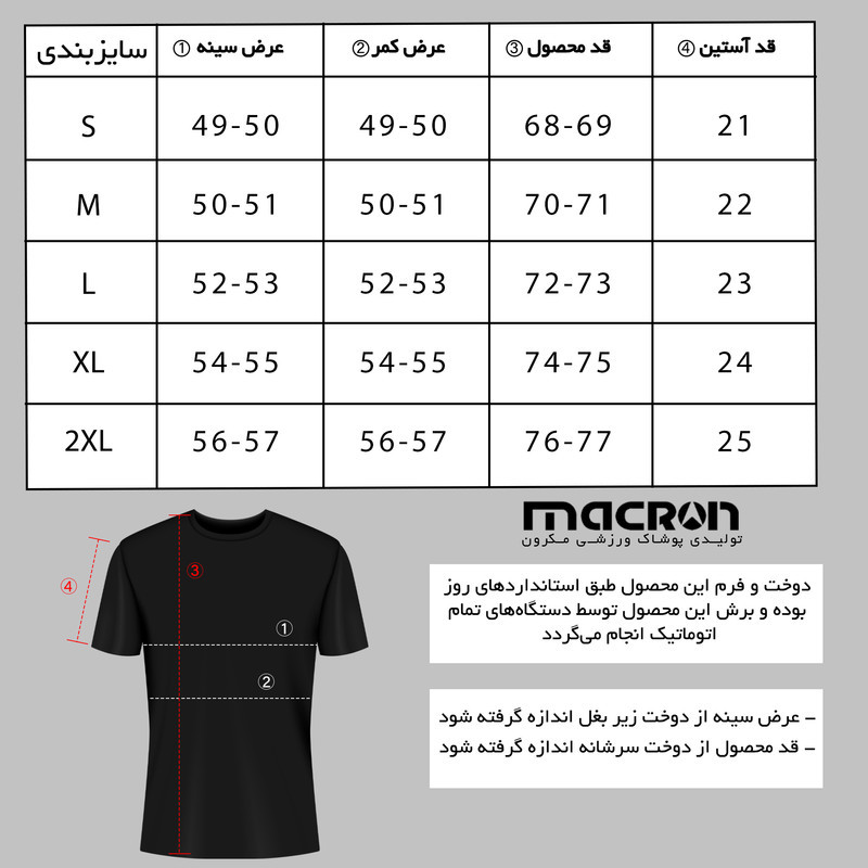ست پولوشرت و شلوار ورزشی مردانه مکران مدل رویال