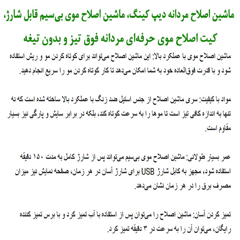 ماشین اصلاح موی سر و صورت دیپ کنیگ مدل DK_171