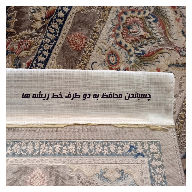 محافظ ریشه فرش مدل توری کد 9
