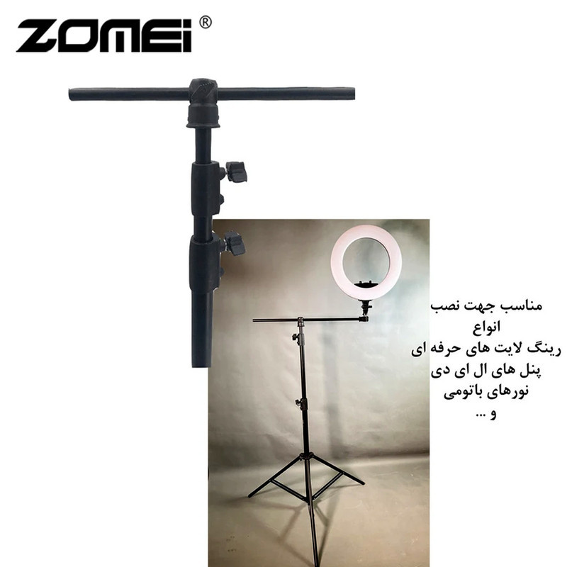 سه پایه نگهدارنده گوشی موبایل زومی مدل Stand Plus