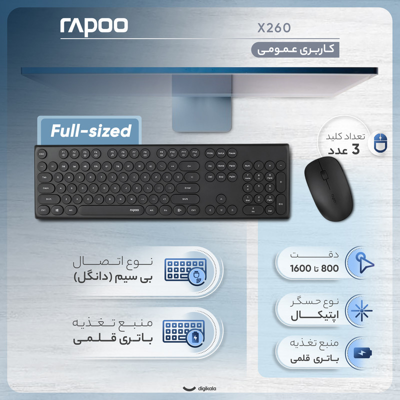 کیبورد و موس بی سیم رپو مدل X260، سوییچ ممبران، Full-Size