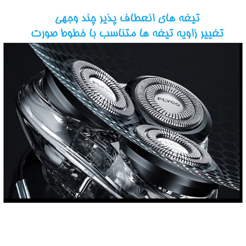 ماشین اصلاح موی صورت شارژی فلایکو مدل FS923-FS922