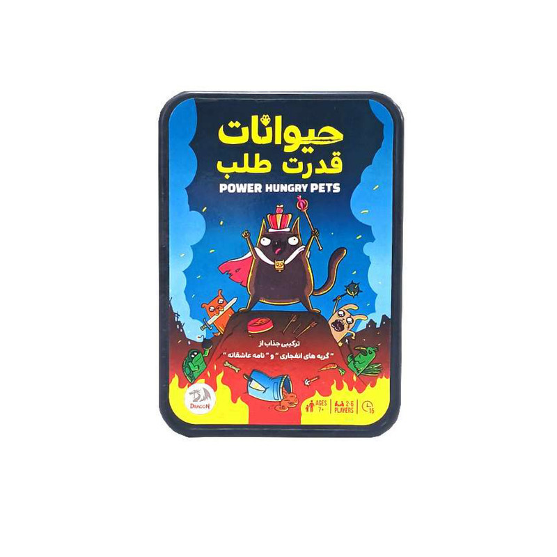 بازی فکری دراگون مدل حیوانات قدرت طلب POWER HUNGRY PETS