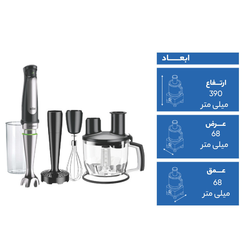 گوشت کوب برقی چندکاره 1000 وات براون مدل MQ 7087X