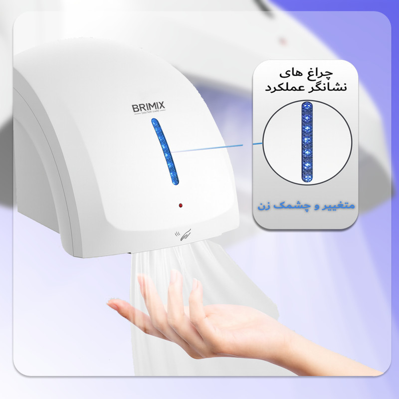 دست خشک کن بریمیکس مدل BX-HD020