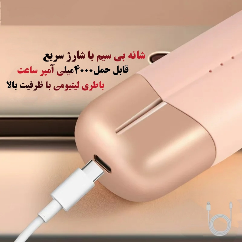 برس حرارتی مدل شارژی