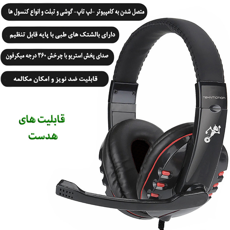ست گیمینگ تکنو میشن مدل BUNDLE_4_IN_1_BACKLIT