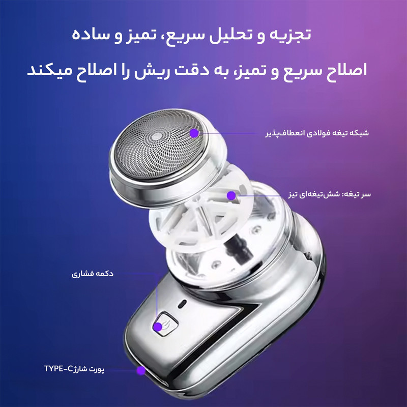 ماشین اصلاح موی صورت مدل V522