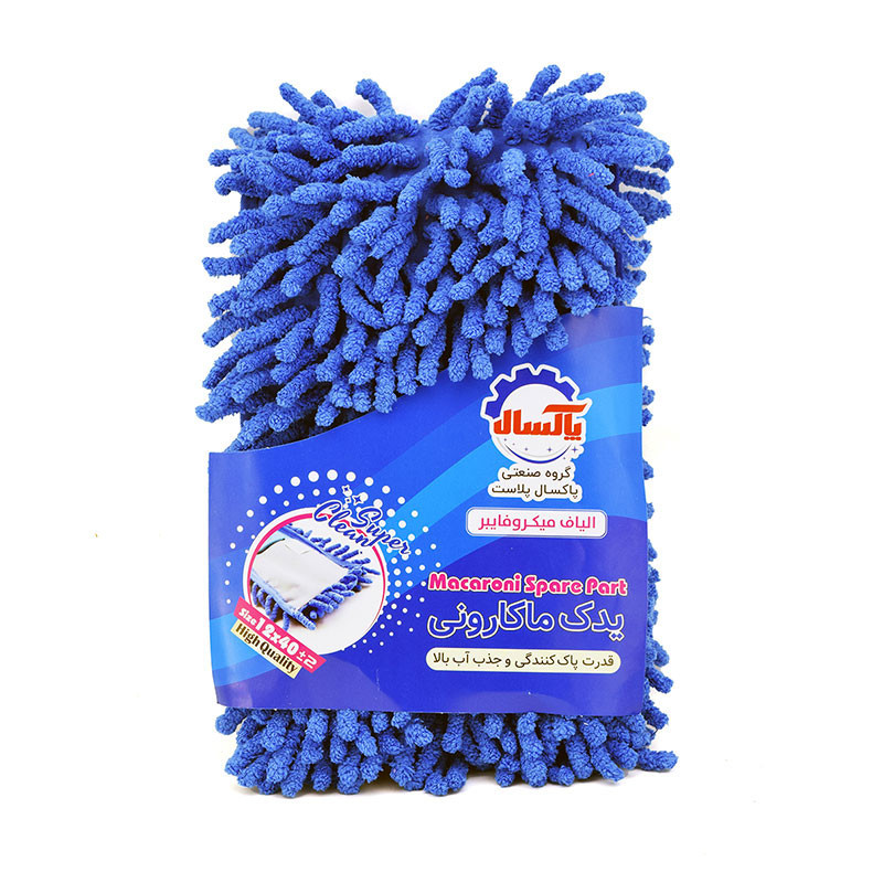 یدک طی زمین شوی پاکسال مدل ماکارونی