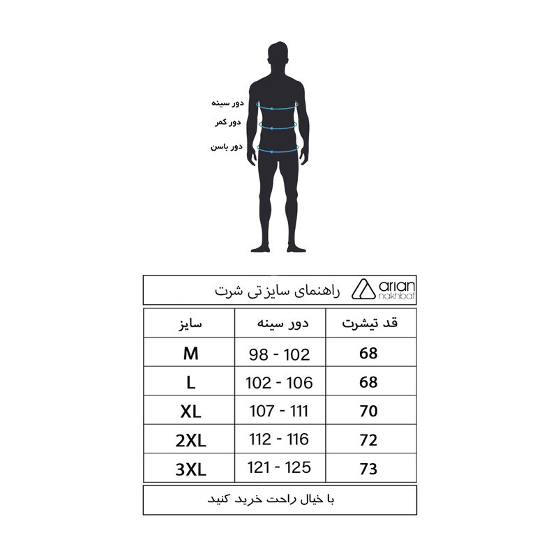 تی‌شرت آستین کوتاه راحتی مردانه آریان نخ باف مدل 1812