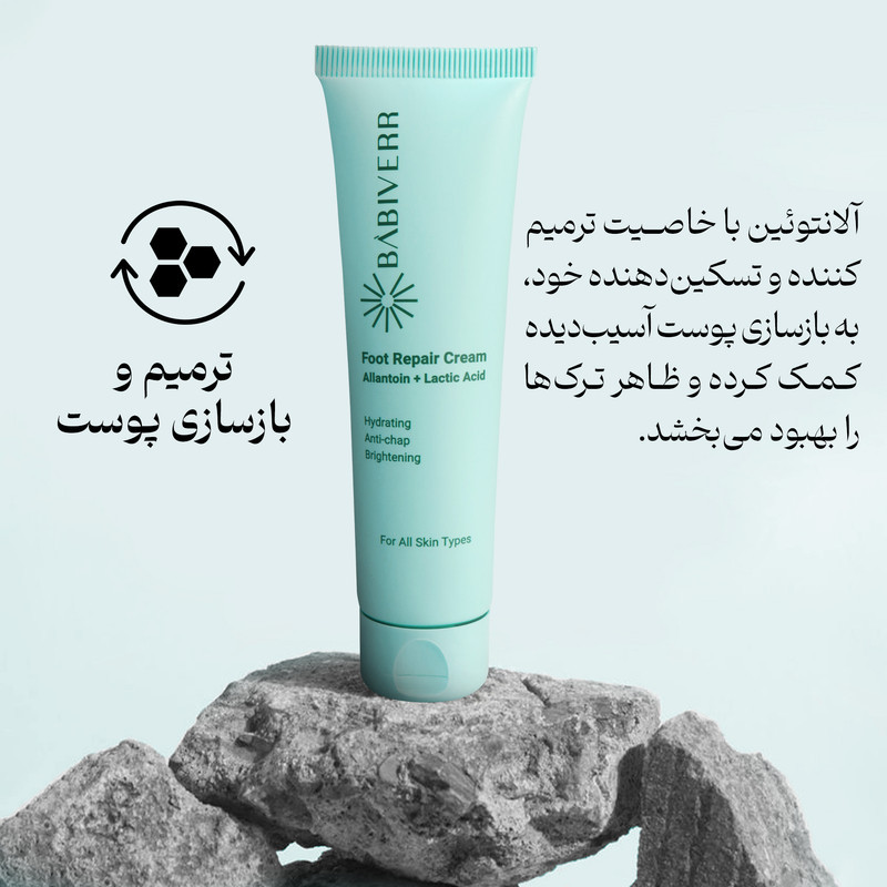 کرم ترک پا باب ایور مدل آلانتوئین و لاکتیک اسید 3% حجم 100 میلی‌لیتر