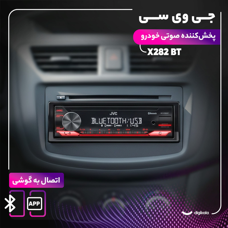 پخش کننده خودرو جی وی سی مدل X282 BT