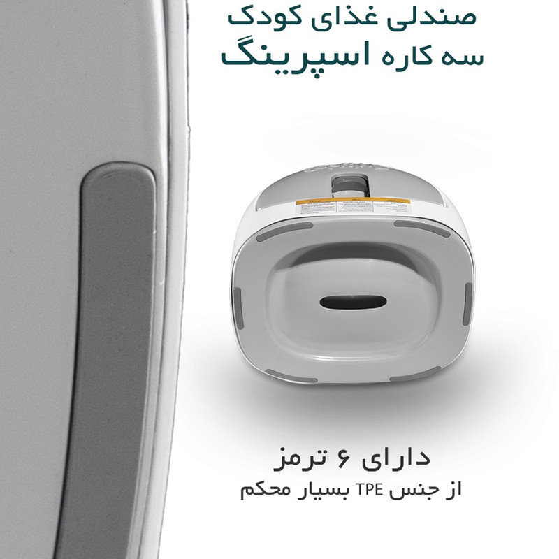 صندلی غذاخوری کودک اسپرینگ مدل 3 کاره