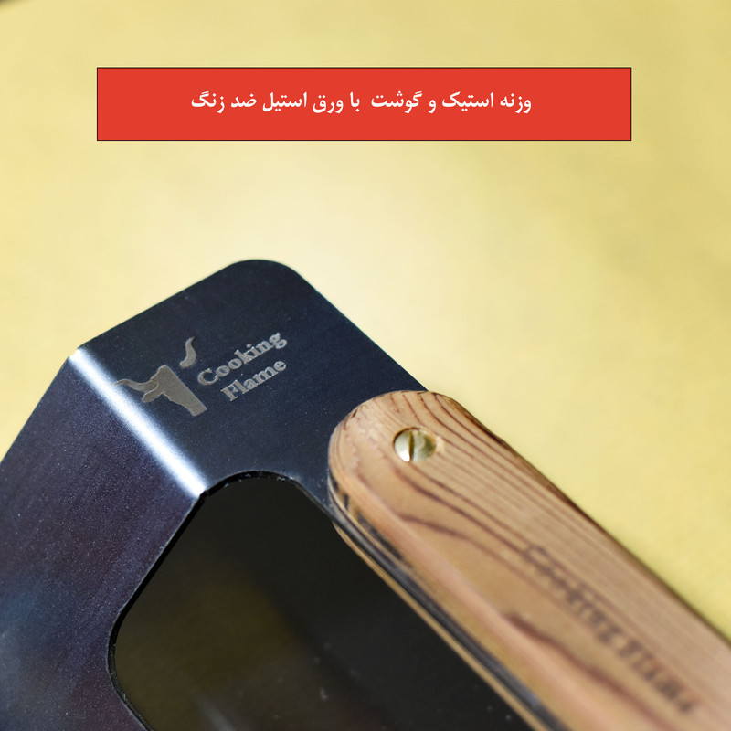 همبرگر زن کوکینگ فلیم مدل S24