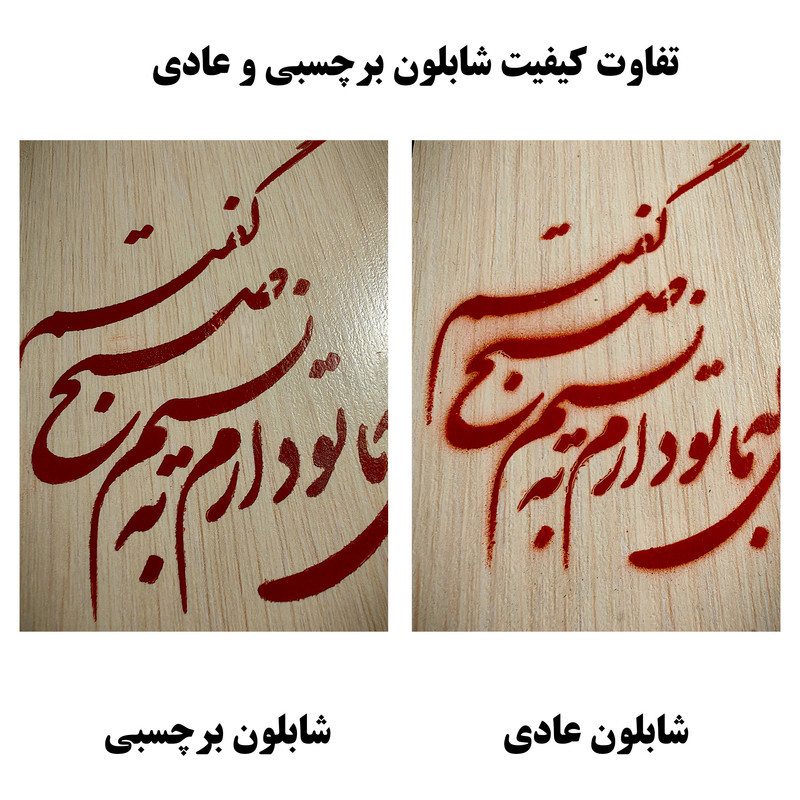 شابلون مدل شعر بسته 5 عددی