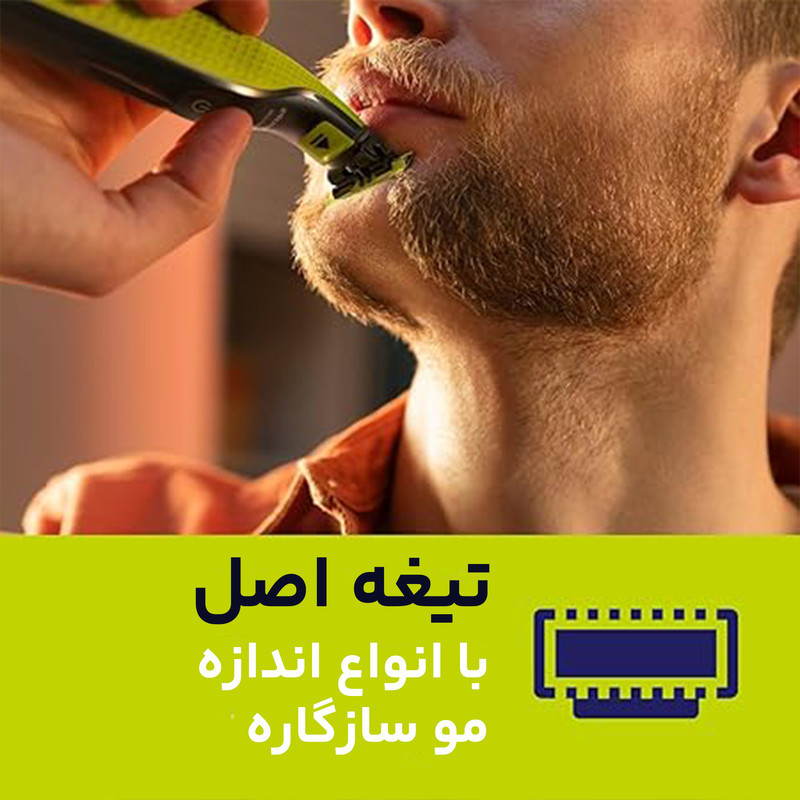 تیغ و شبکه فیلیپس مدل One Blade بسته 2 عددی