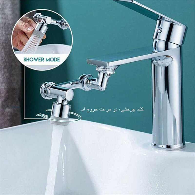 سرشیر آب آلوا مدل گردان 1080 درجه کد VMI-KB-8001