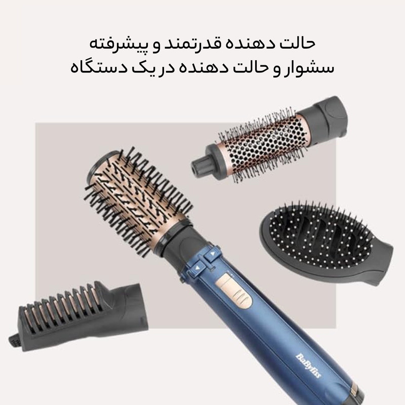 سشوار برس‌دار چرخشی 1000 وات بابیلیس مدل AS965SDE، موتور DC، وزن 1100 گرم، المنت سرامیک، دارای سری برس‌دار تخت، سری چرخشی با ویژگی صاف‌کنندگی، حجم‌دهندگی، با قابلیت باد سرد