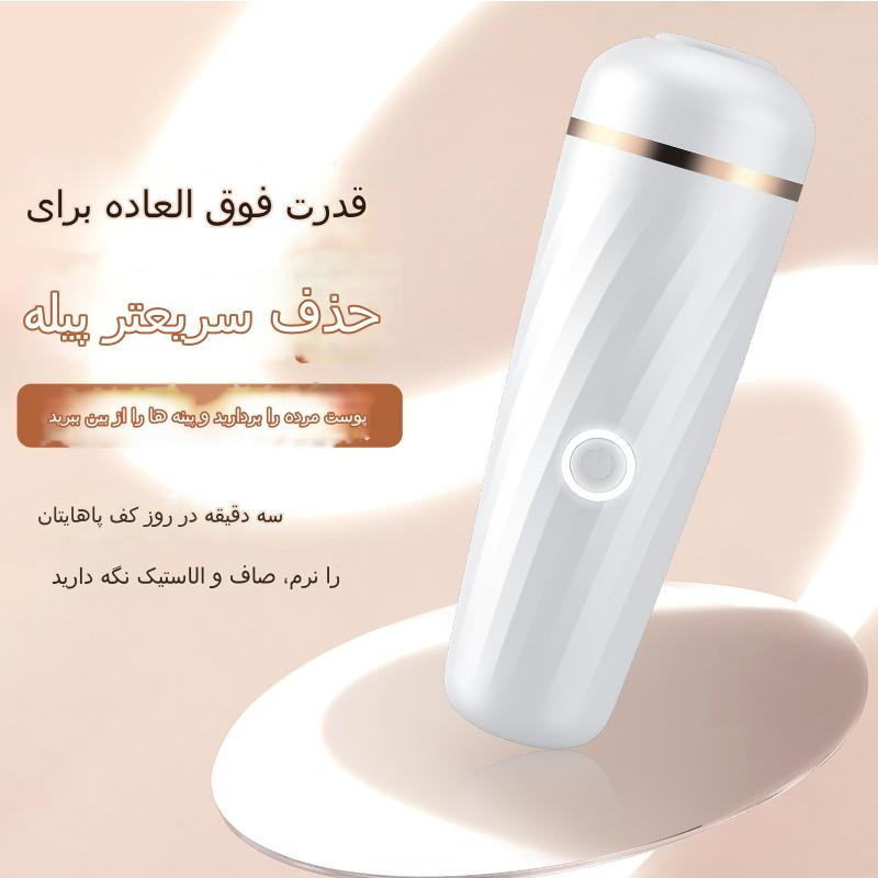 سنگ پا برقی مدل ZS-003