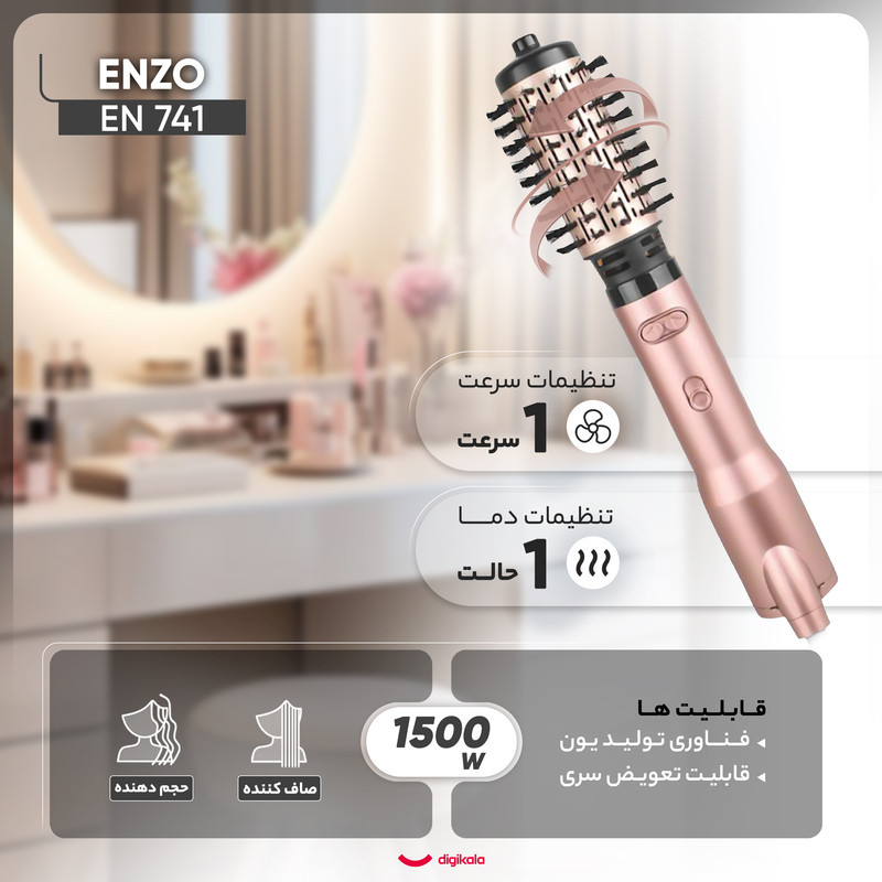 سشوار برس‌دار چرخشی حرفه‌ای انزو مدل EN 741، موتور AC با توان مصرفی 1500 وات، دارای نرم‌کننده‌ی یونی، قابلیت تعویض سری، با حالت صاف‌کننده و حجم‌دهنده، وزن 700 گرم، تنظیم حرارت 1 حالته و کنترل سرعت 1 حالته، به همراه 2 عدد سری برس ۴۲ و ۵۰ میلی‌متری