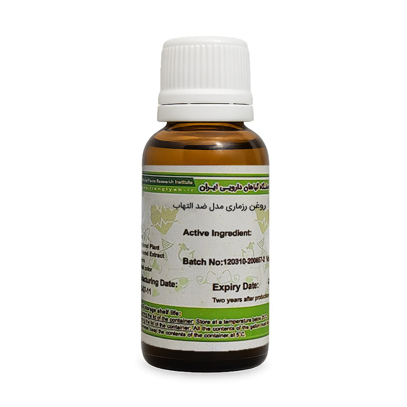 روغن رزماری ایران گیاه کد 56 - 30 میلی لیتر
