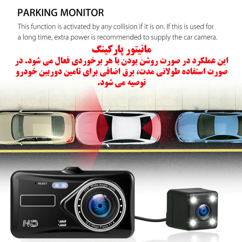 دوربین ثبت وقایع خودرو مدل دو لنز