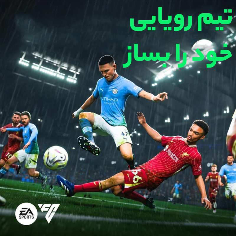 بازی EA Sports FC 25 مخصوص PS5