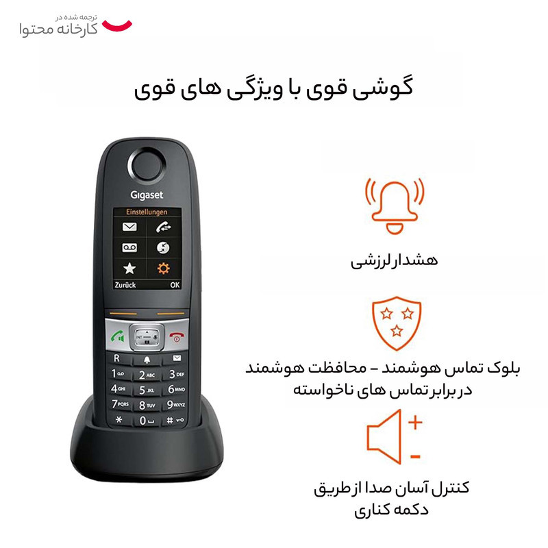تلفن بی سیم گیگاست مدل E630A