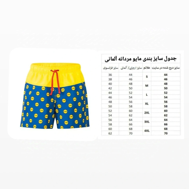 مایو مردانه لیدل مدل L19991