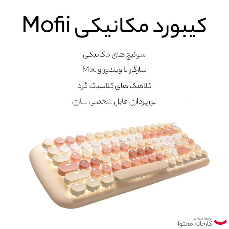 کیبورد و ماوس بی سیم مافی مدل I max