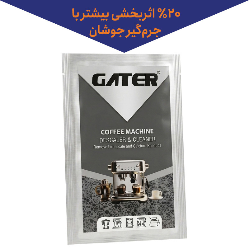 پودر جرمگیر و رسوب زدا اسپرسوساز خانگی گتر مدل دو قلو TwinClean 2X