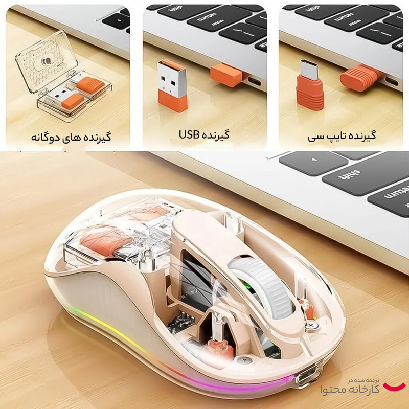 ماوس بی سیم گرین لاین مدل Turtle